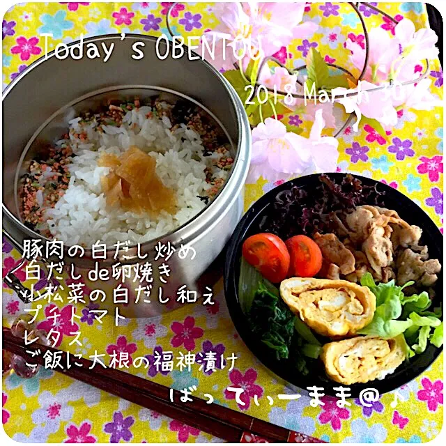 豚肉の白だし炒め弁当～♡  #ばってぃーまま＠♪の節約しても美味しいお弁当|ばってぃーまま＠♪さん