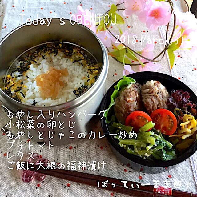 ちゃーさんの料理 もやしたっぷりバーグ弁当～♡  #ばってぃーまま＠♪の節約しても美味しいお弁当|ばってぃーまま＠♪さん