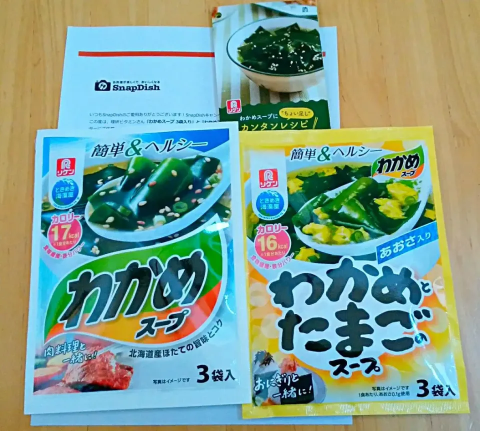 理研わかめスープ
わかめとたまごのスープ
頂きました😄🎶
今日の晩御飯にプラスしようかな😋|R-Kさん