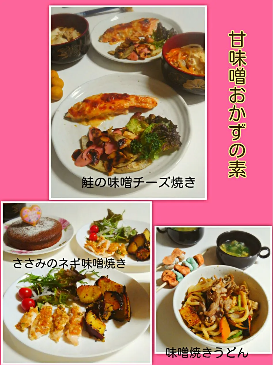 Snapdishの料理写真:甘味噌おかずの素使い回しライフ|みったんさん