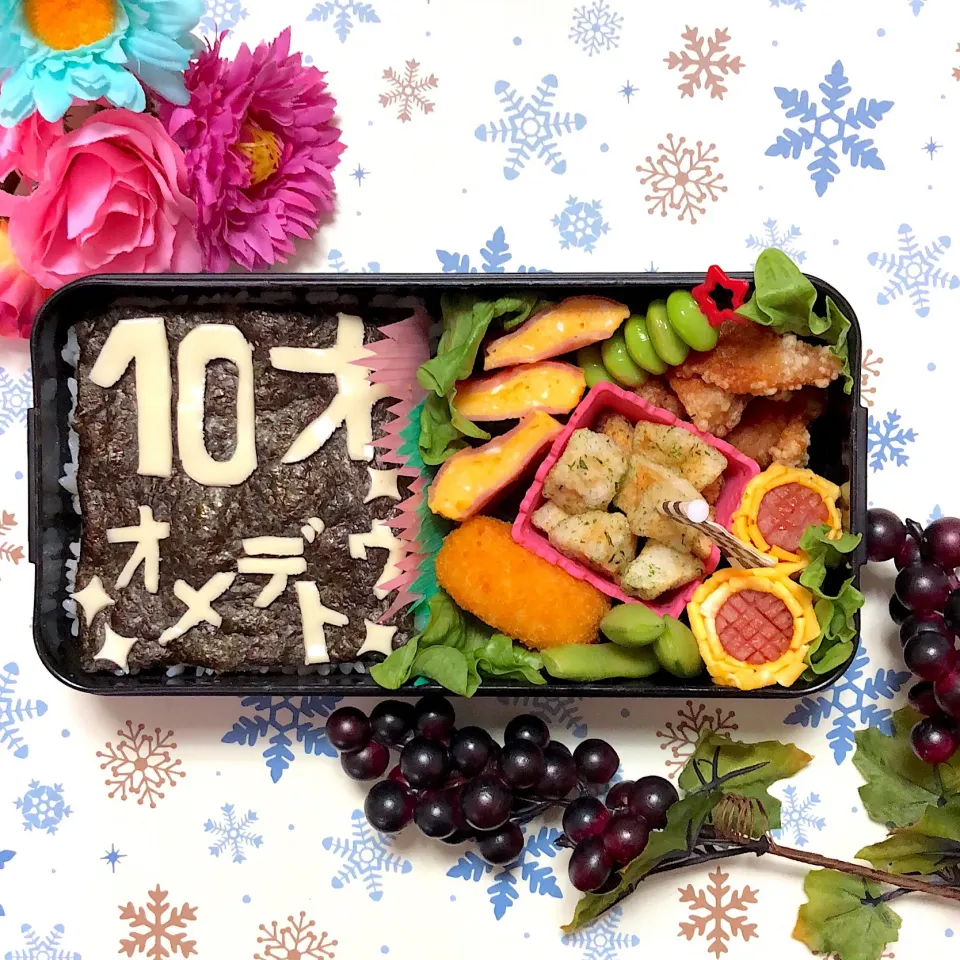 お誕生日おめでとう弁当🎉|あきとんとんさん