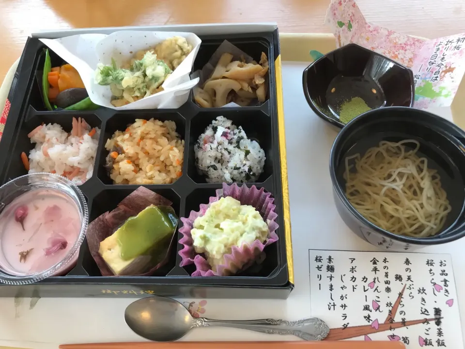 4月5日お昼ご飯。某病院の月一回の行事食。今月はお花見弁当🍱|あやさん