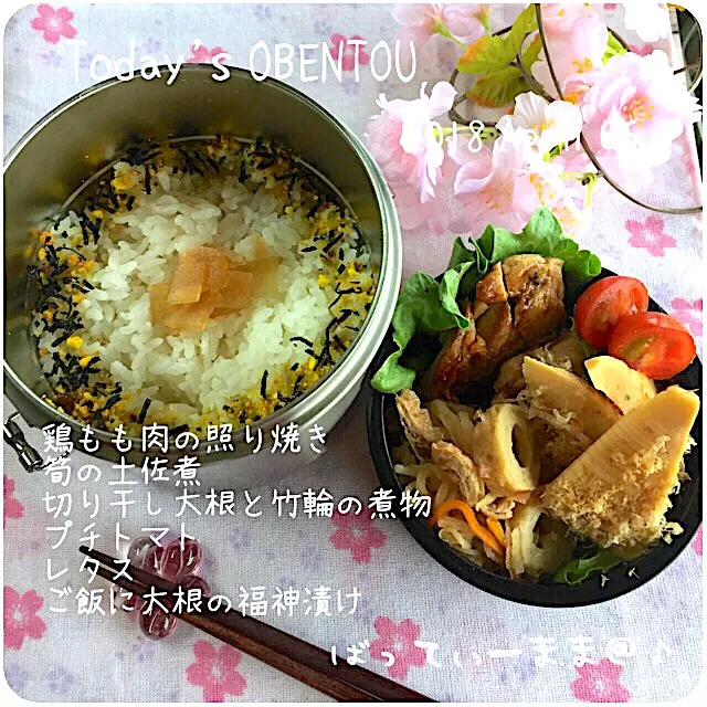 鶏もも肉の照り焼き弁当～♡  #ばってぃーまま＠♪の節約しても美味しいお弁当|ばってぃーまま＠♪さん