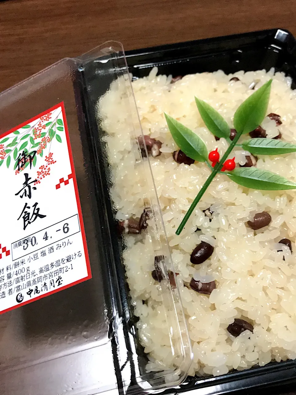 知人の娘ちゃんが 中学入学㊗️
お赤飯をおすそ分けいただきました*\(^o^)/*|sakiさん