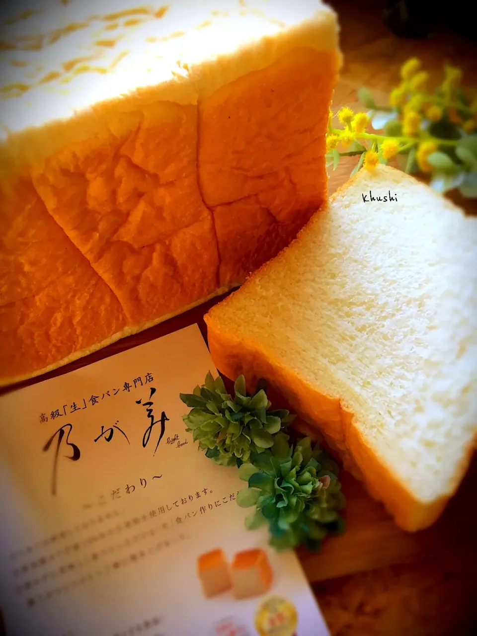 並んでも買えないかも⁉️
〜乃が美〜の高級「生」食パン🍞

棚ぼたで、並ばずして食べられる幸せ💕|KOZUEさん