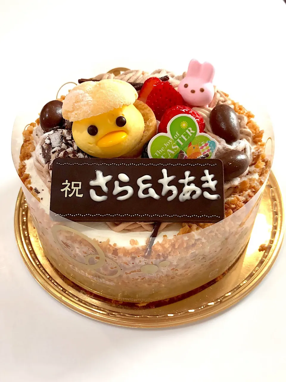 お祝いケーキ🍰|ちゃきさん