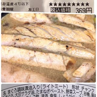 マグロ切り身のレシピと料理アイディア71件 Snapdish スナップディッシュ