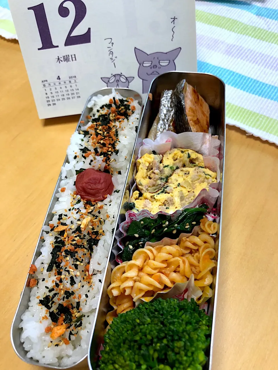 塩鮭 ひき肉入りオムレツ ほうれん草ナムル マカロニミートソース ブロッコリー🥦弁当。|Kumiko Kimuraさん