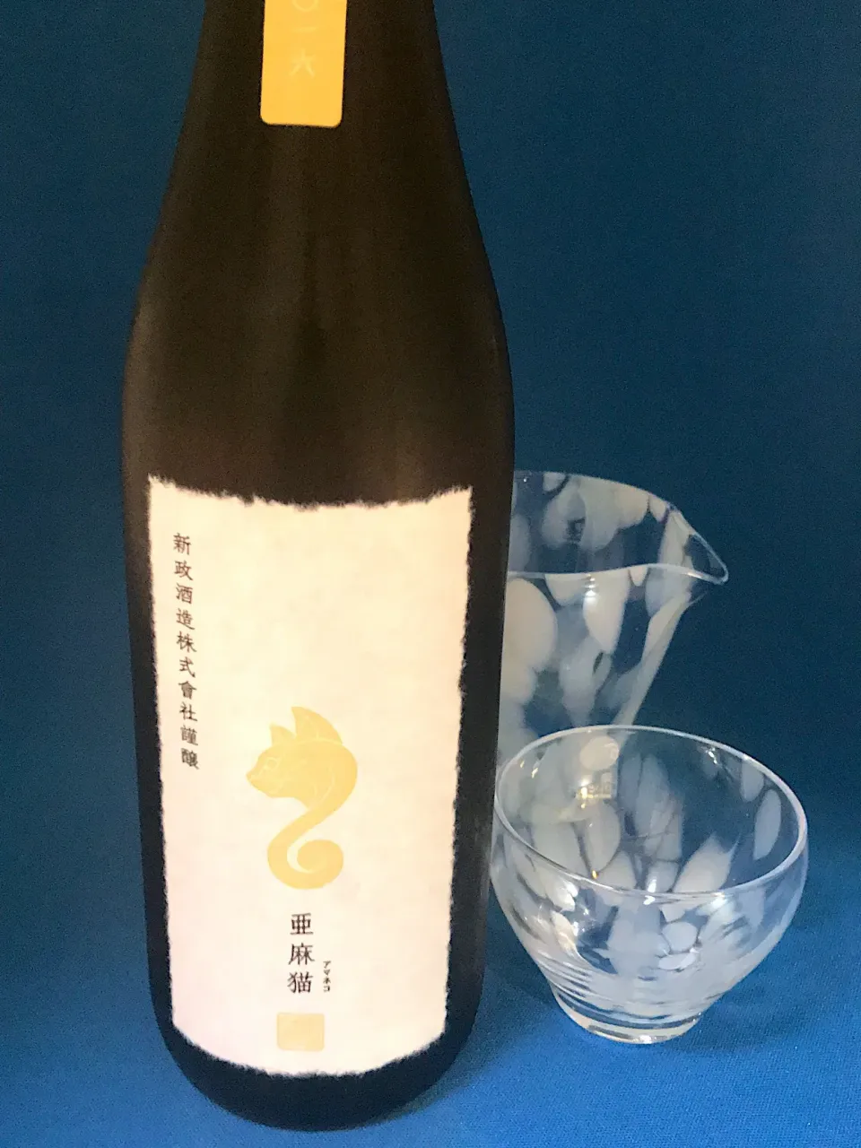 新政 亜麻猫 (あまねこ) 白麹仕込 純米酒 #日本酒 #純米酒 #白麹仕込|901さん