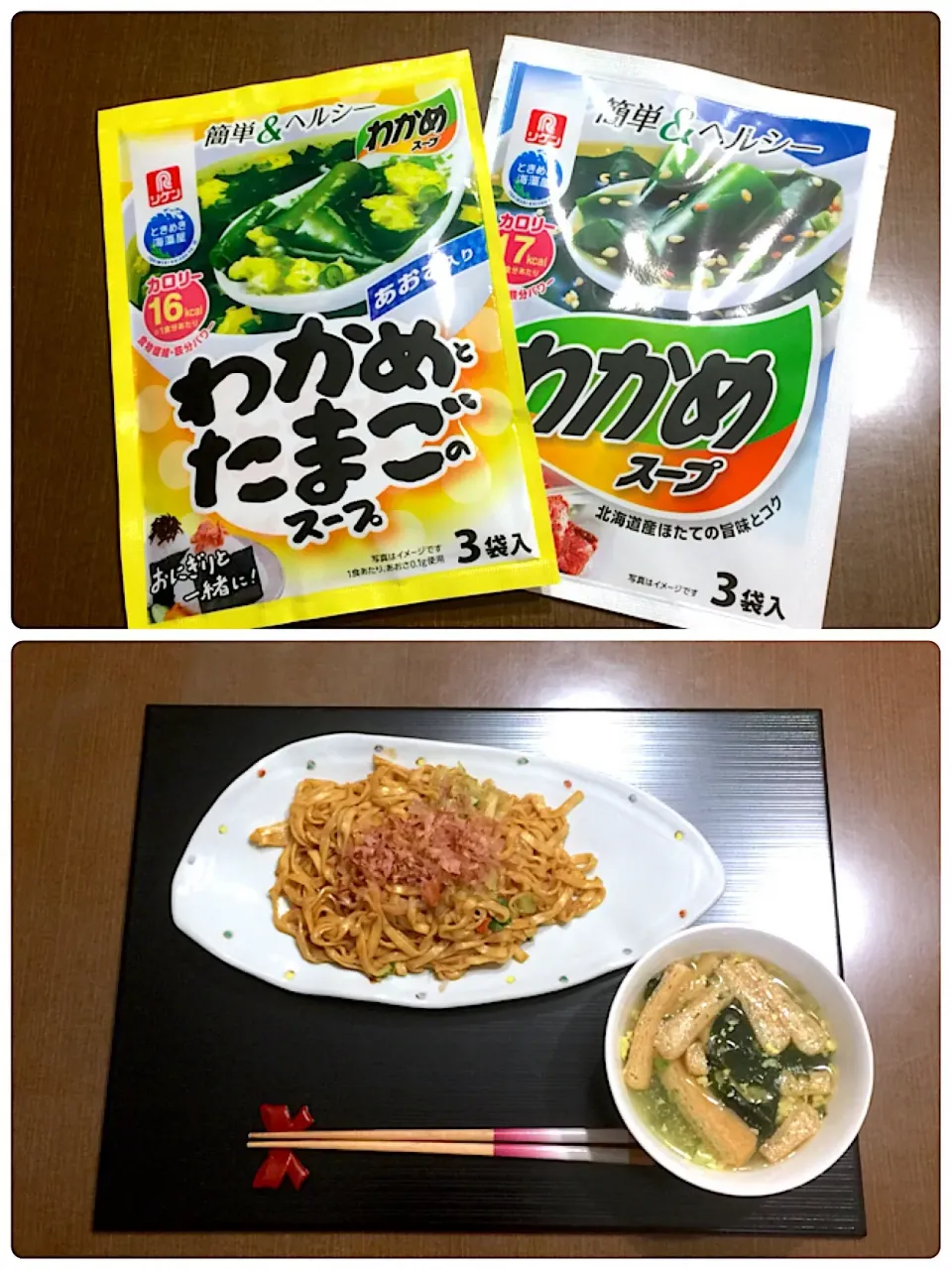 Snapdishの料理写真:今日は焼うどんと♪わかめたまごスープ|マダァムMikikoさん