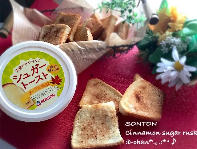 Cinnamon sugar rusk
#SONTON #シュガートースト|Bちゃんさん