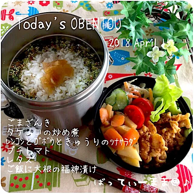 Snapdishの料理写真:ごまざんき弁当～♡  #ばってぃーまま＠♪の節約しても美味しいお弁当|ばってぃーまま＠♪さん