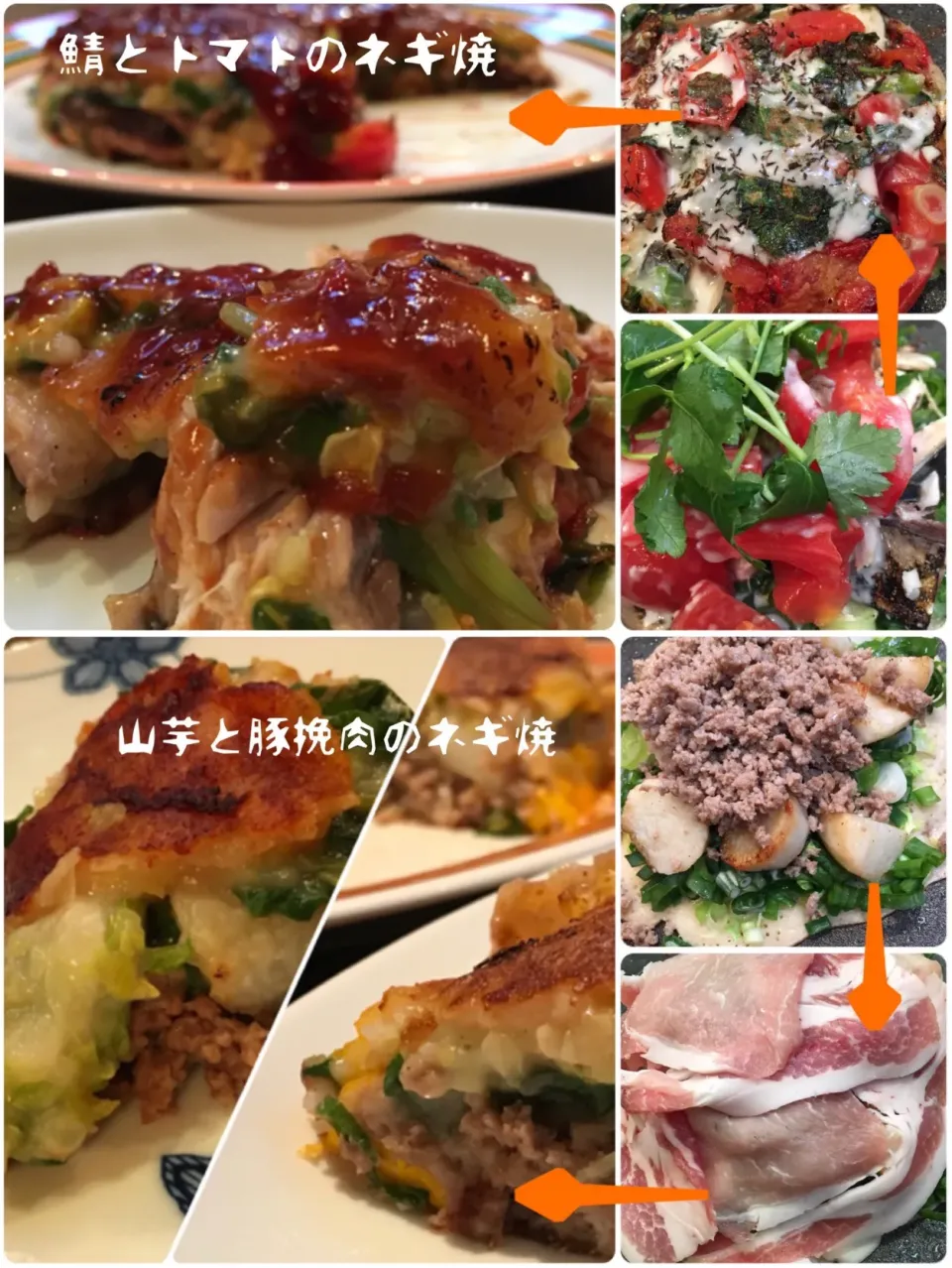 Snapdishの料理写真:粉もん道場の宿題〔其の一〕  1️⃣鯖とトマトのネギ焼トマトソース、2️⃣山芋と豚挽肉のネギ焼、の2種類！#粉もん道場|koji toyodaさん