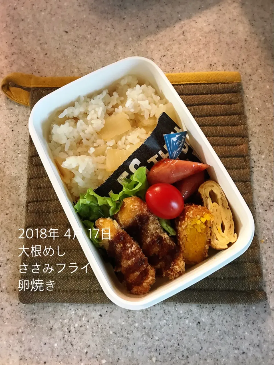 大根めし弁当🍱
 #弁当  #お弁当  #高校生男子弁当|ちっくんさん