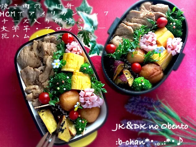 JK&DKのお弁当♪|Bちゃんさん