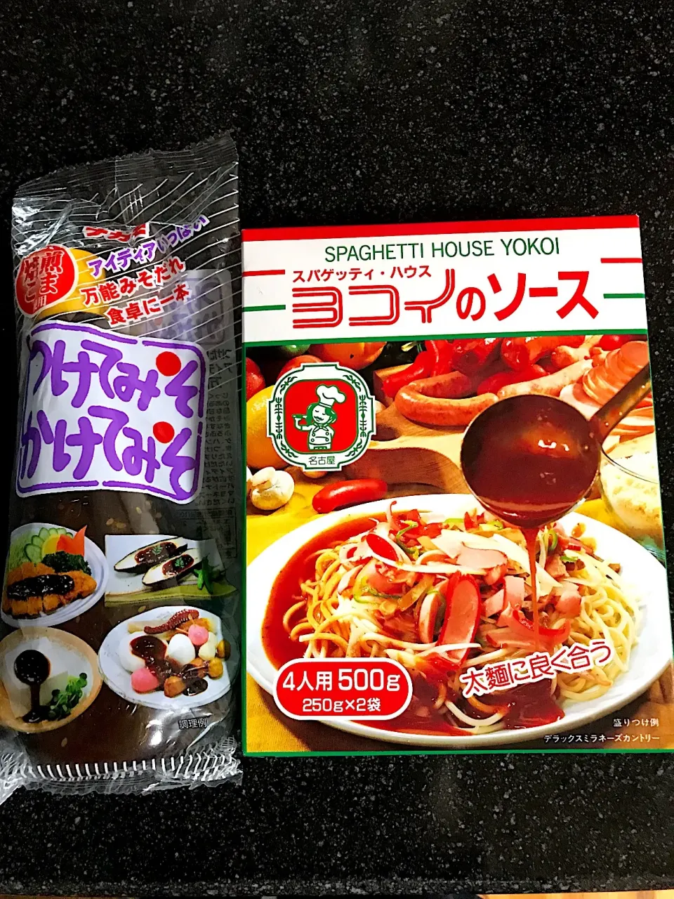 つけてみそ、かけてみそと スパゲティハウス🍝ヨコイのソース|シュトママさん