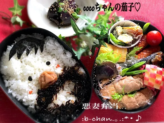 cocoさんの料理 ナスだけ5分で簡単和え物 cocoちゃんの茄子入り弁当♡#オッさん#悪妻弁当#顔弁|Bちゃんさん