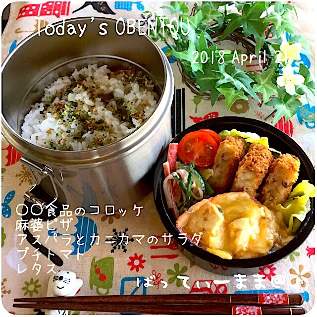 ◯◯食品のコロッケ弁当～♡  #ばってぃーまま＠♪の節約しても美味しいお弁当|ばってぃーまま＠♪さん