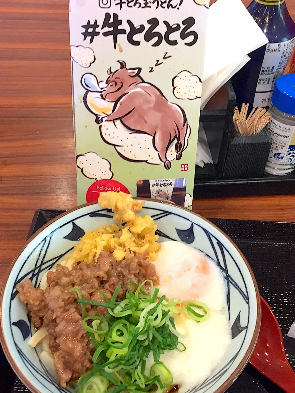 牛とろ玉うどん🐂|藤川泰さん