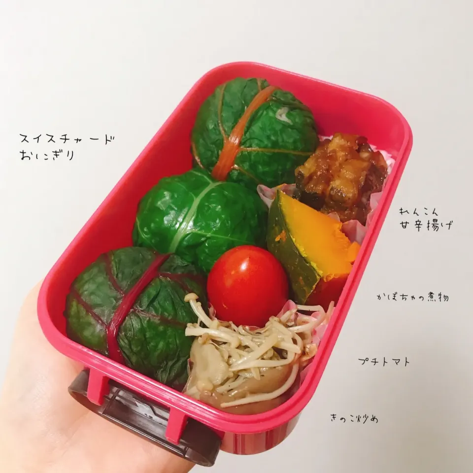 スイスチャードおにぎり弁当 #お弁当  #お弁当記録 #お弁当手作り|yukas日記(*¨*)さん