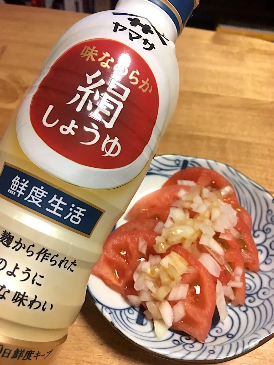 冷やしトマトと玉ねぎに絹和え♪トマトをキンキンに冷やしてサッパリと頂きましたー(o^^o)|かおちゃんさん