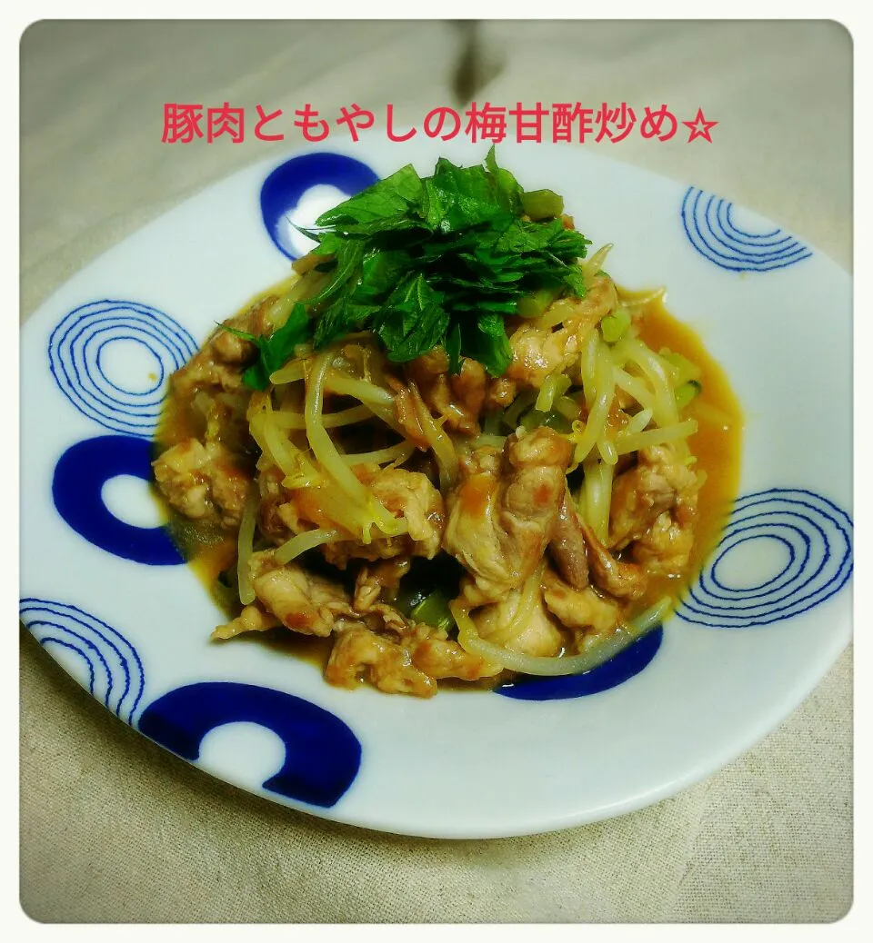 山本真希ちゃんの豚肉ともやしの梅甘酢炒め（梅醤油レシピ付き）#梅醤油#もやしは節約の味方
😋💕💕|☆Yumi☆さん