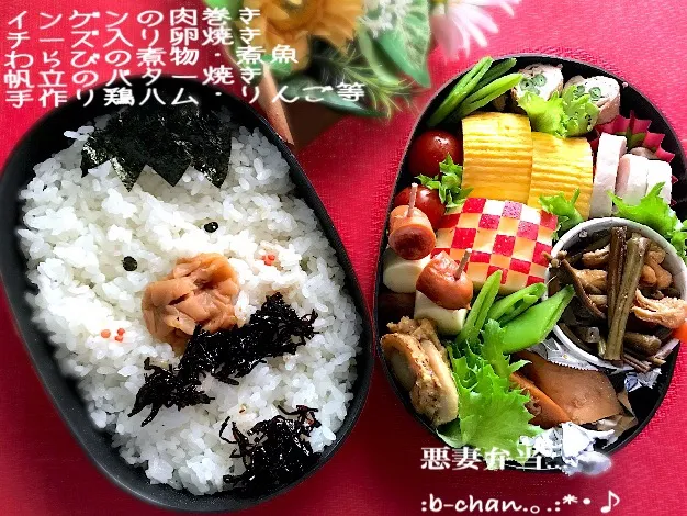 Snapdishの料理写真:悪妻弁当 #顔弁#オッさん|Bちゃんさん