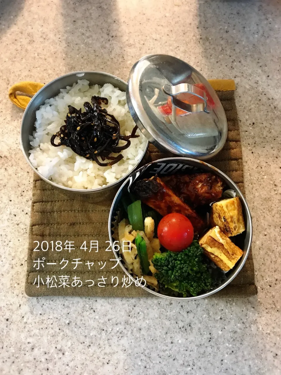 ポークチャップ弁当🍱  #高校生男子弁当  #お弁当  #弁当|ちっくんさん