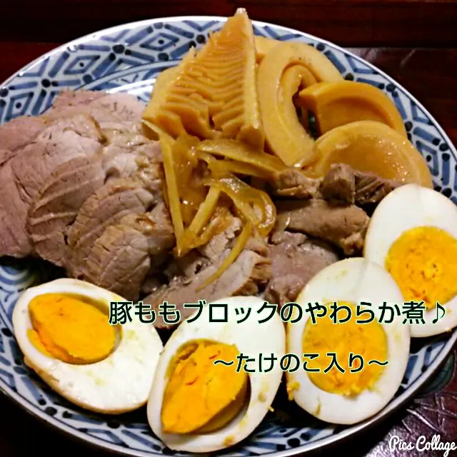 プーティさんの豚ももブロックの 柔らか煮♪|ゆっこさん