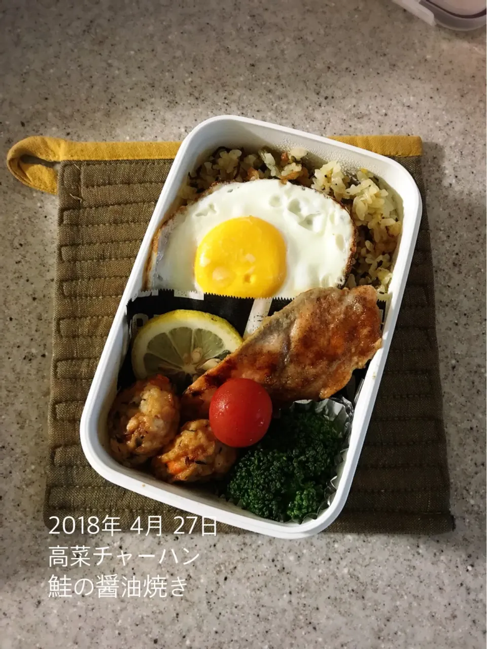 高菜チャーハン弁当🍱
 #弁当  #お弁当  #高校生男子弁当|ちっくんさん