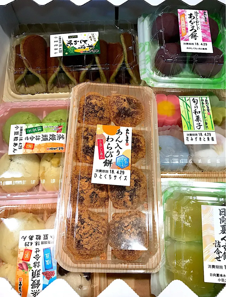 Snapdishの料理写真:和菓子の集合体🍵|Toru Satoさん