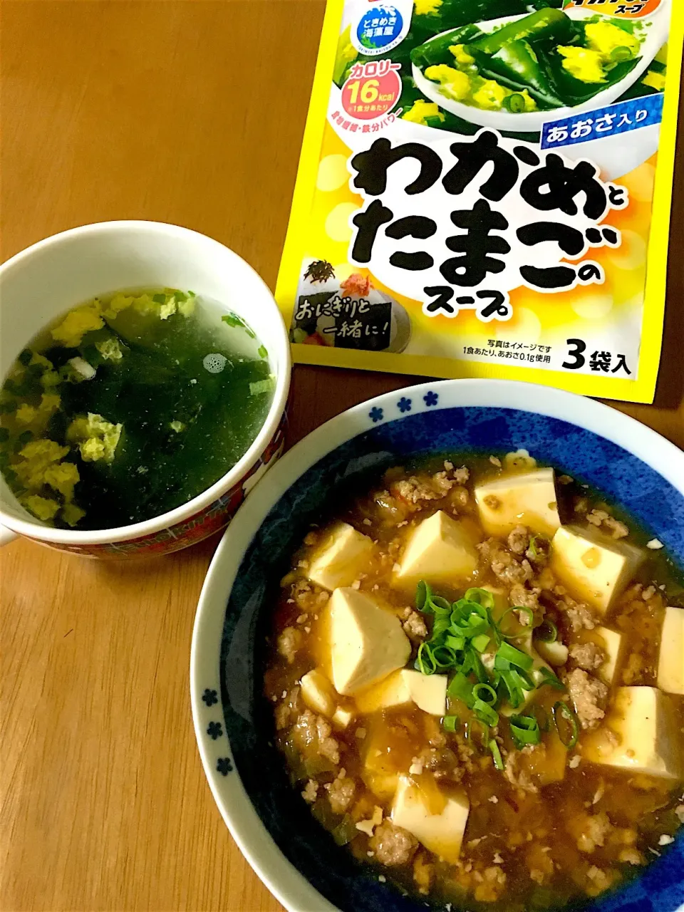 #麻婆豆腐#わかめスープ|きたろうさん