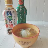 マルコメ液みそお味噌汁