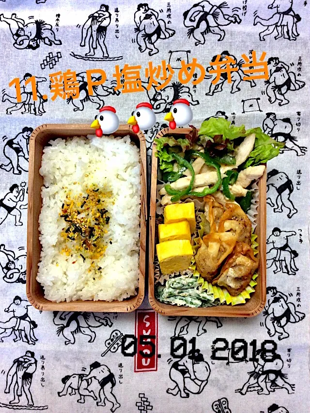 鶏Ｐ塩炒め弁当 #中学生男子弁当|saya0125さん