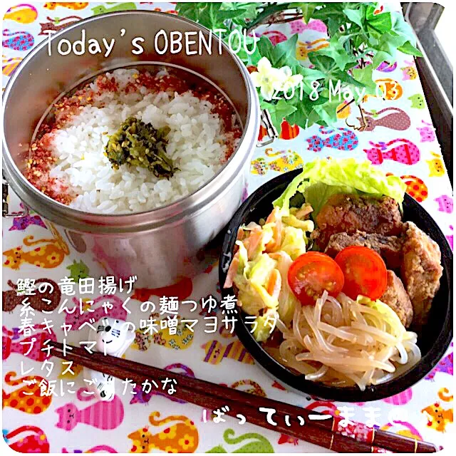 Snapdishの料理写真:鰹の竜田揚げ弁当～♡  #ばってぃーまま＠♪の節約しても美味しいお弁当|ばってぃーまま＠♪さん