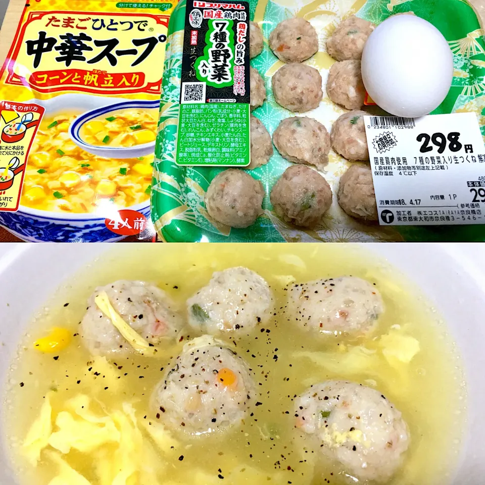 Snapdishの料理写真:ミツカン たまごひとつで中華スープを鶏肉団子追加で、アップグレード‼︎ #ミツカン #鶏団子 #つくね #アレンジ #具沢山 #かき玉 #お手軽 #肉団子スープ|sakumaさん