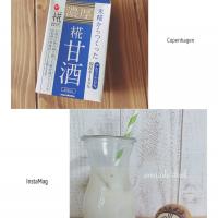 甘酒バナナスムージー✨