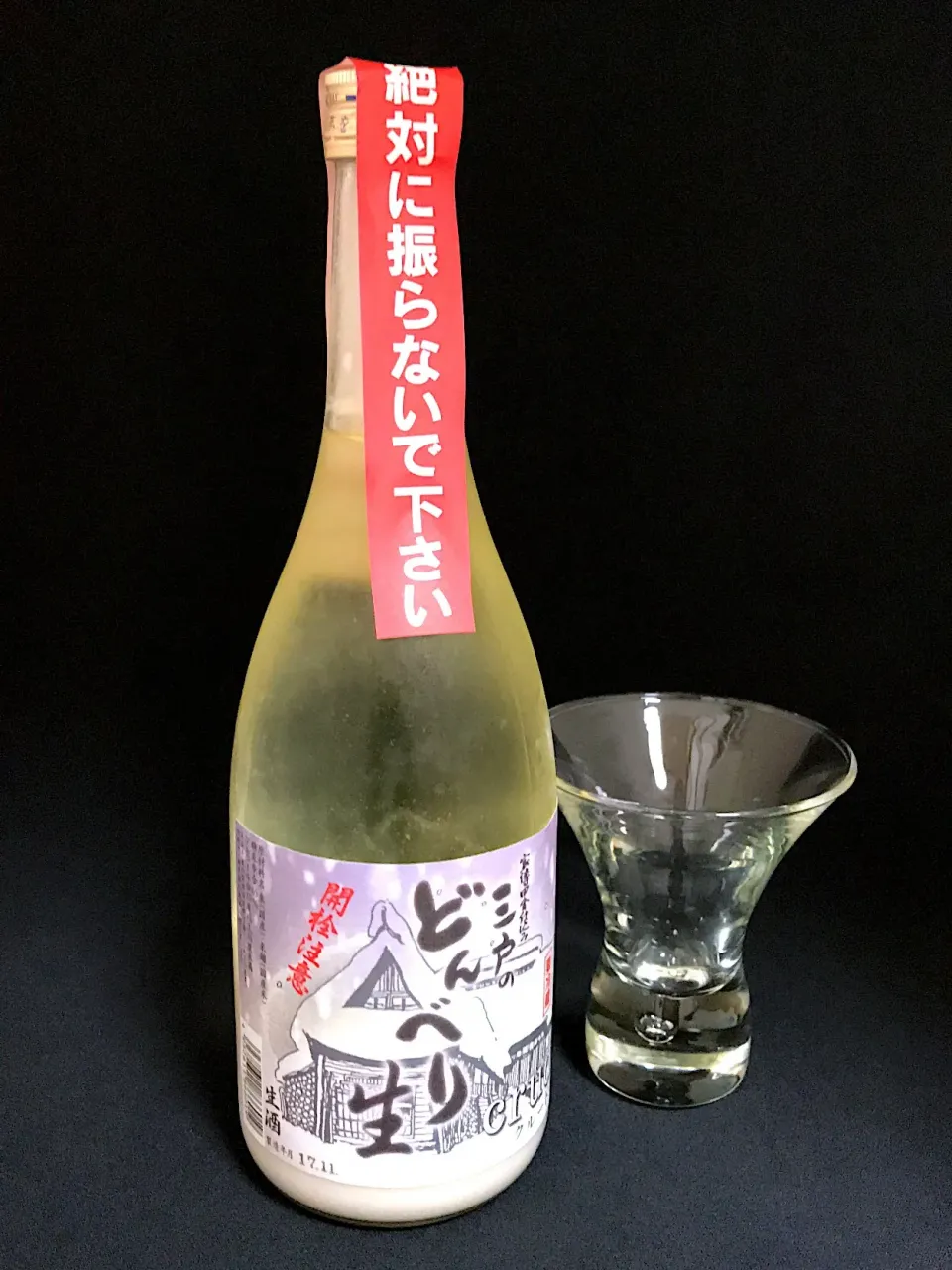 純米にごり
三戸のどんべり生（クルード）
#日本酒#甘い#美味しい#どんべり#ドンベリ#crude|901さん