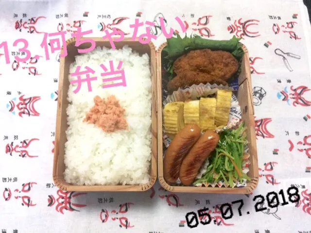 13.何ちゃない弁当 #中学生男子弁当|saya0125さん