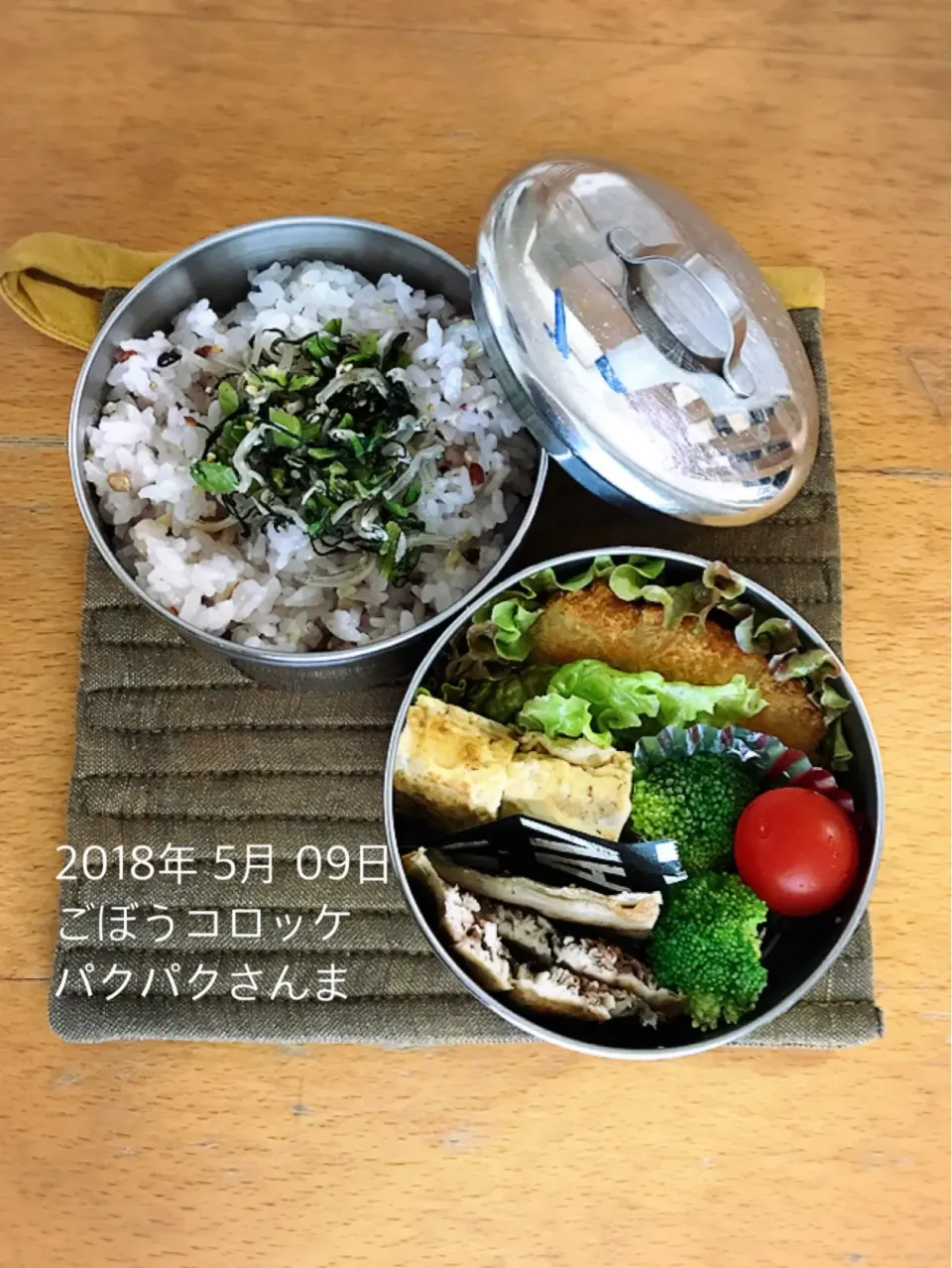 ごぼうコロッケ弁当🍱
 #弁当  #お弁当  #高校生男子弁当|ちっくんさん