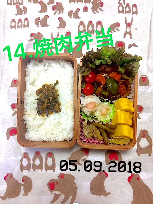 14.焼肉弁当 #中学生男子弁当|saya0125さん