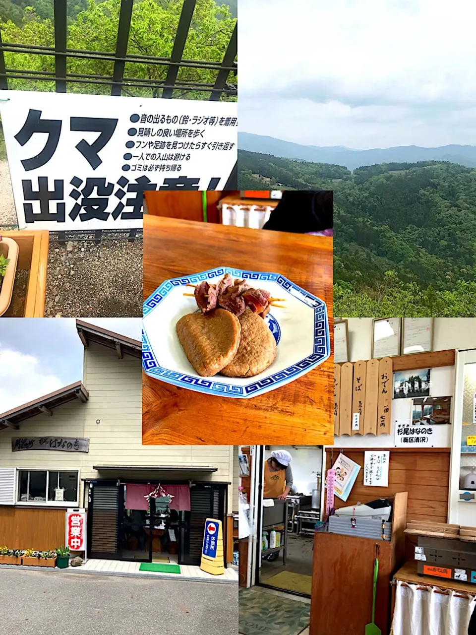 杉尾はなのき展望休憩所 静岡.葵区.奥静|ガク魁‼︎男飯さん