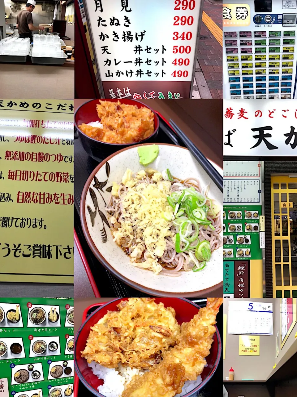 朝立ちそば7時〜天かめ 天丼セット500円 東京文京区 江戸川橋|ガク魁‼︎男飯さん