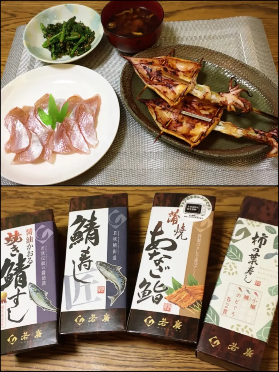 春菊の胡麻和え・大根となめこの味噌汁・イカ焼き・小鯛の干物・焼き鯖寿司・柿の葉寿司・鯖寿司・穴子寿司|美也子さん