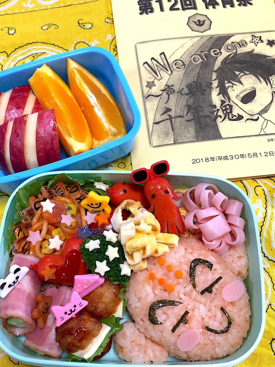 Snapdishの料理写真:中2息子のお弁当*♬೨̣̥体育祭|うるるさん