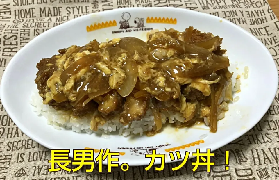 長男作✊初、カツ丼❗️|ひとみんΨ(*´∀｀)Ψさん