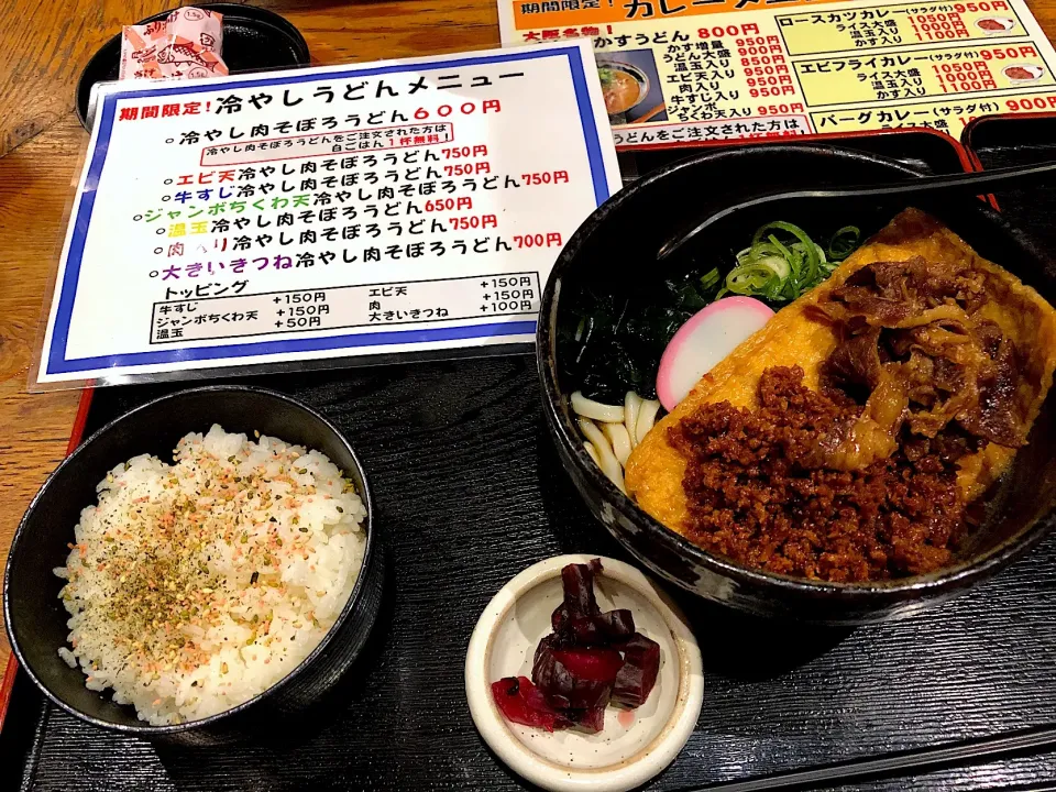 大きいきつね、肉入り冷やし肉そぼろうどん*\(^o^)/*|すかラインさん