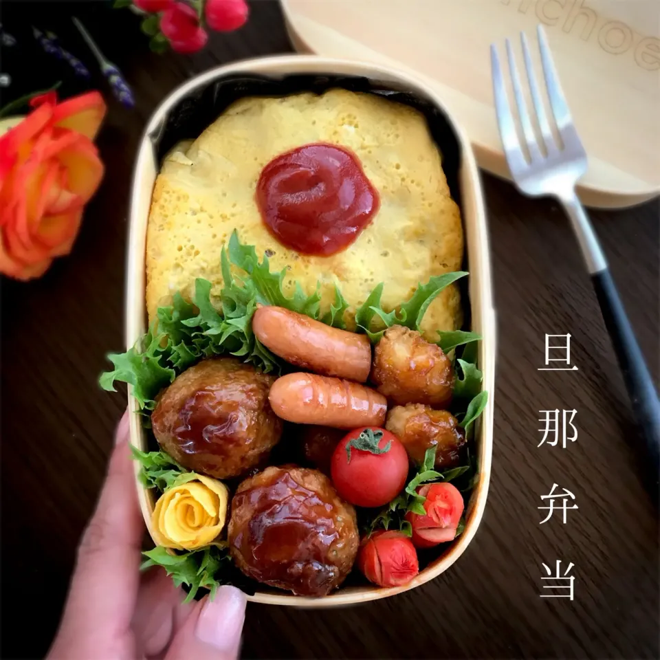 オムそば弁当と野菜入ミートボール|さえちゃんさん