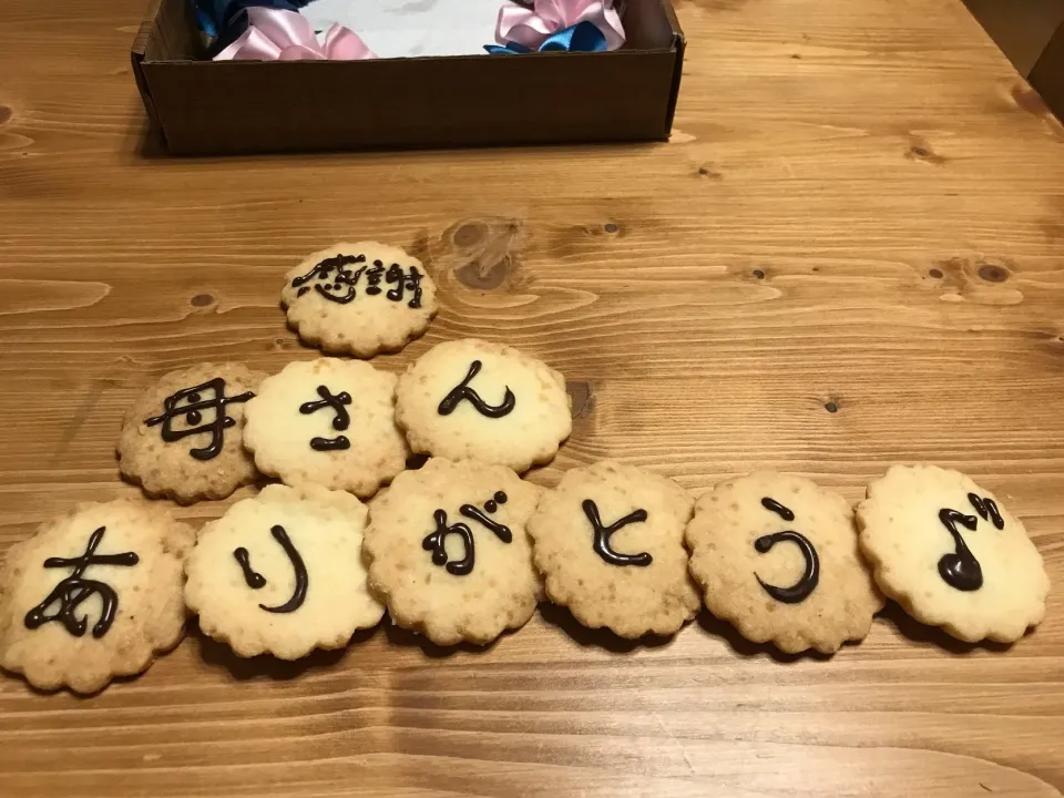 娘達からの手作りメッセージCookie|ｌａｖｅｎｄｅｒｆ❜mさん