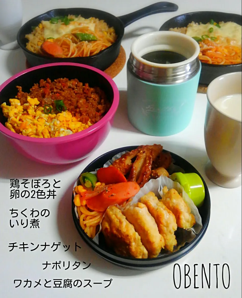 根菜がたっぷり入った鶏そぼろと卵の2色丼弁当～|みったんさん